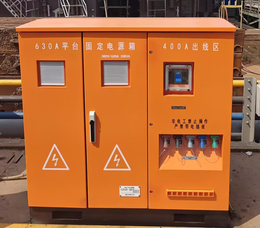 舟山中远海运重工有限公司 智能配电箱 船用检修箱 630A平台固定电源箱